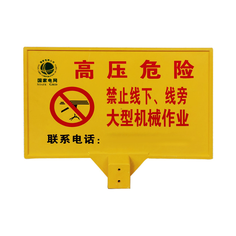 玻璃鋼警示牌，單雙立柱下有電纜標(biāo)牌,燃?xì)夤┧畼?biāo)志牌
